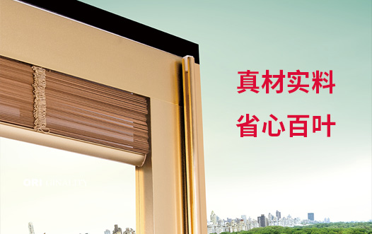 章丘迪西尼中空百葉玻璃