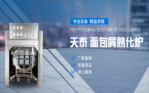 濟南市天橋天泰機械制造廠
