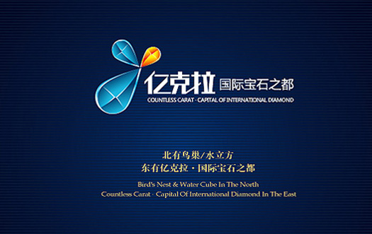 億克拉國(guó)際寶石之都