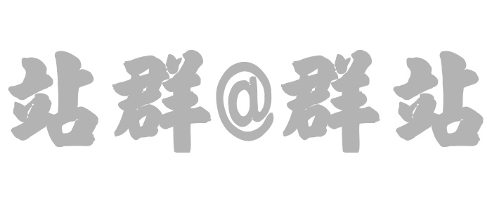 怎么做站群網(wǎng)站,站群網(wǎng)站有什么特點-中聯(lián)星空網(wǎng)絡(luò)科技有限公司