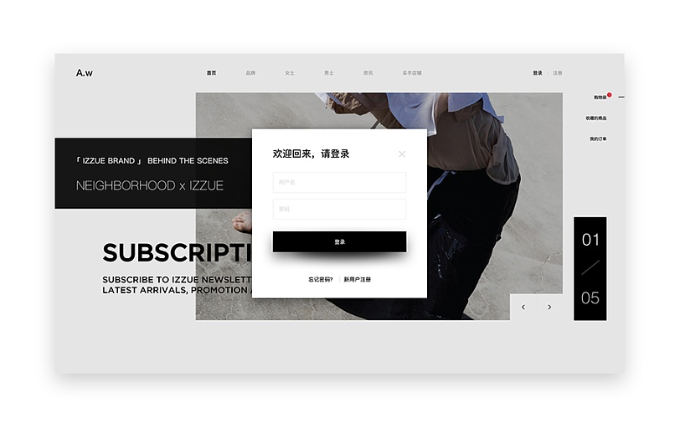 有特色的網(wǎng)站登錄頁面設(shè)計技巧
