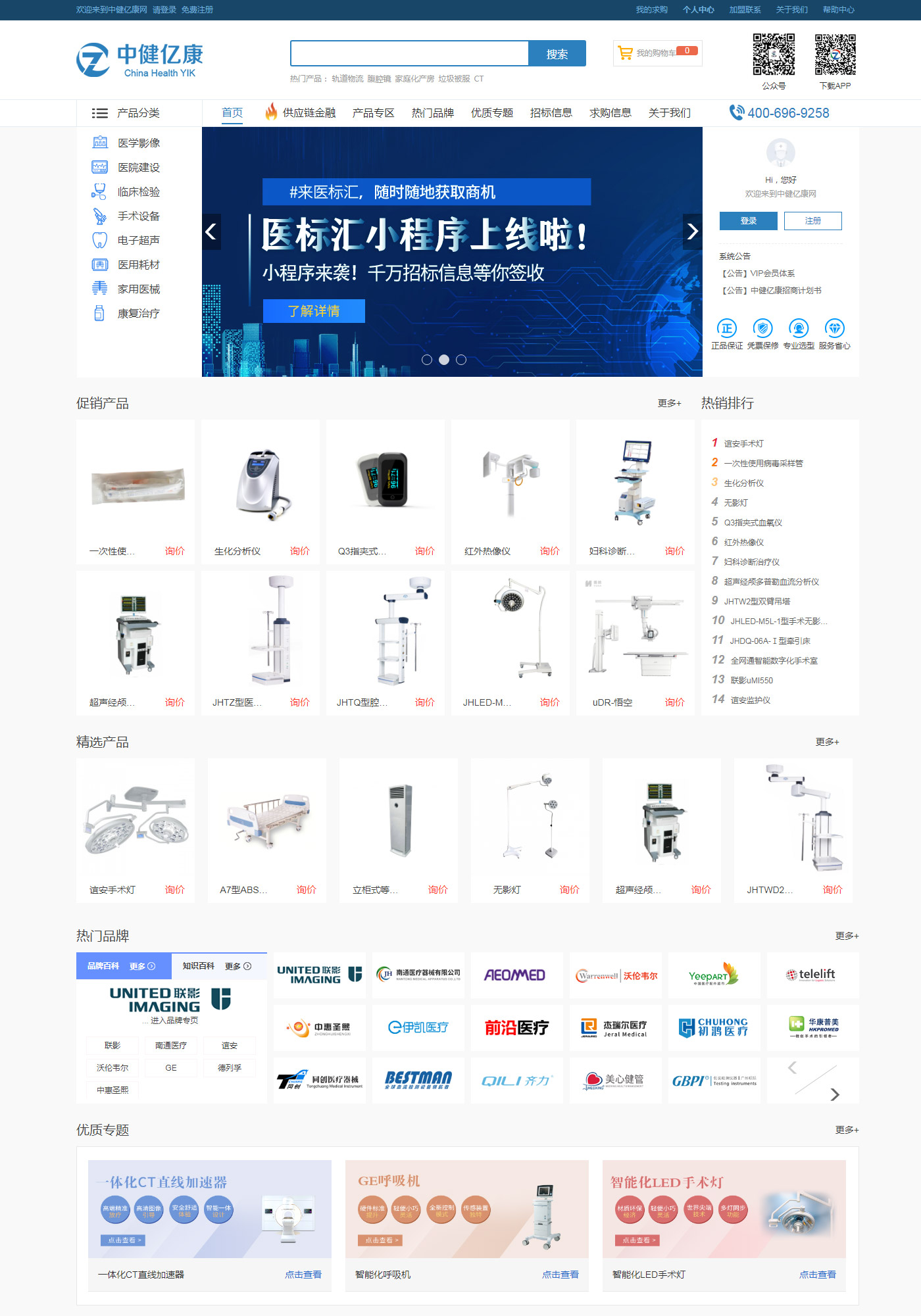 中健億康醫(yī)療科技有限公司