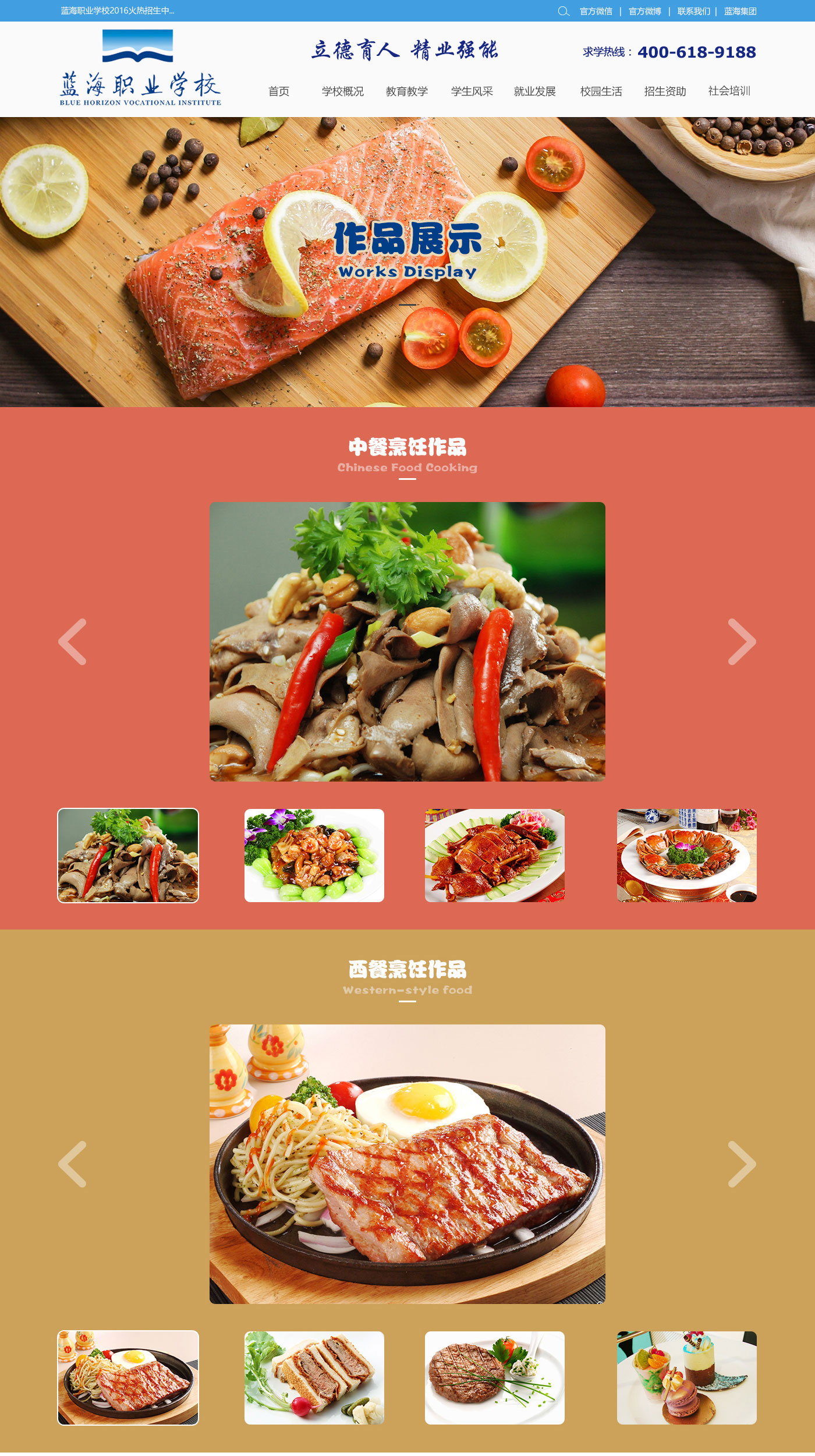 藍海職業(yè)學(xué)校