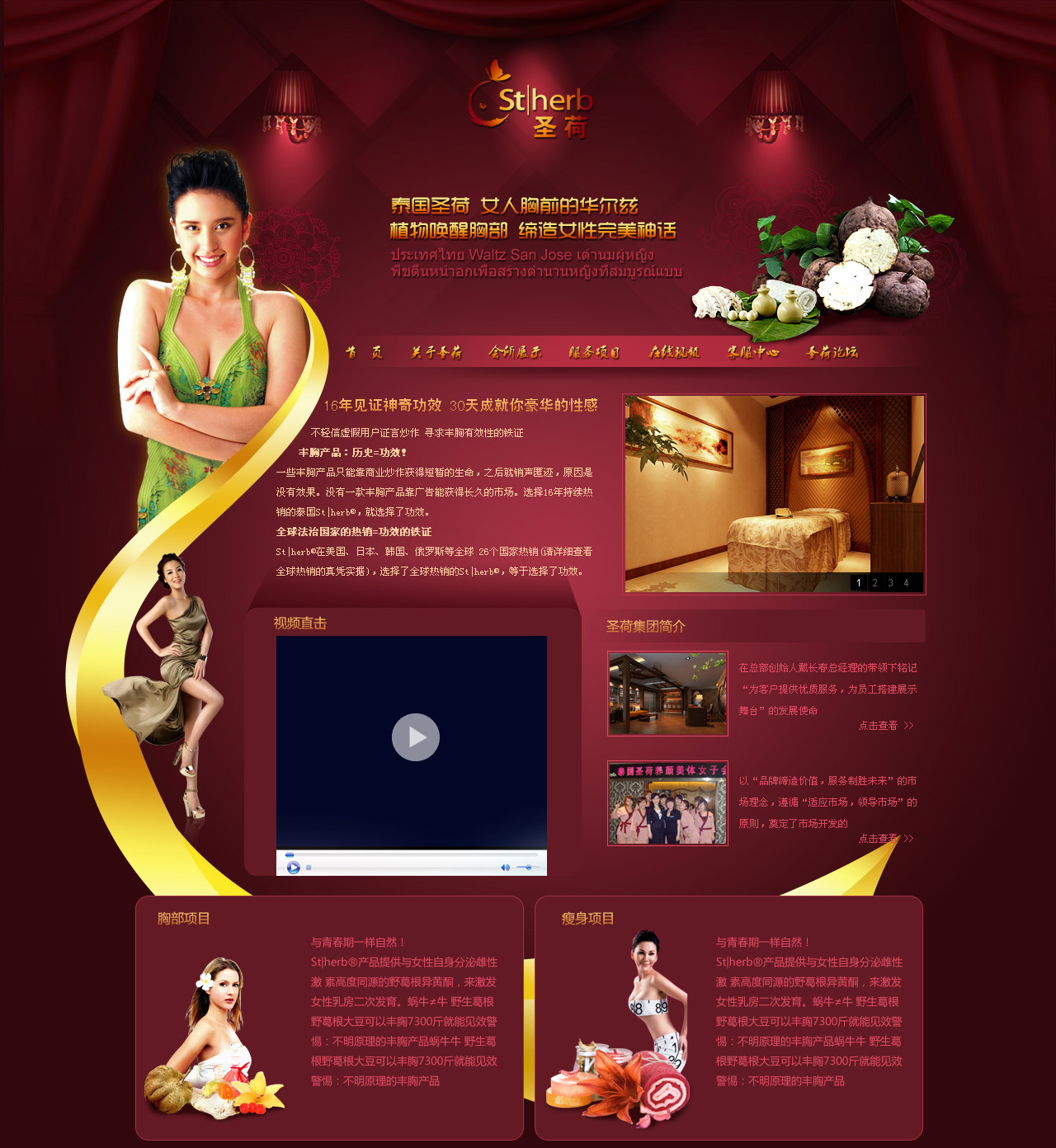 圣荷養(yǎng)生會所