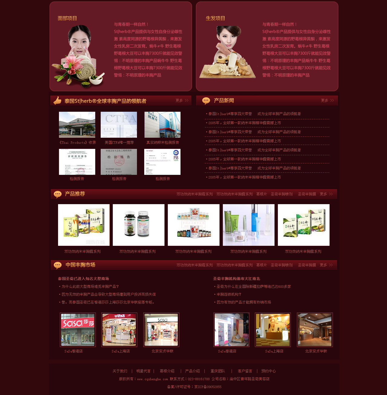 圣荷養(yǎng)生會所