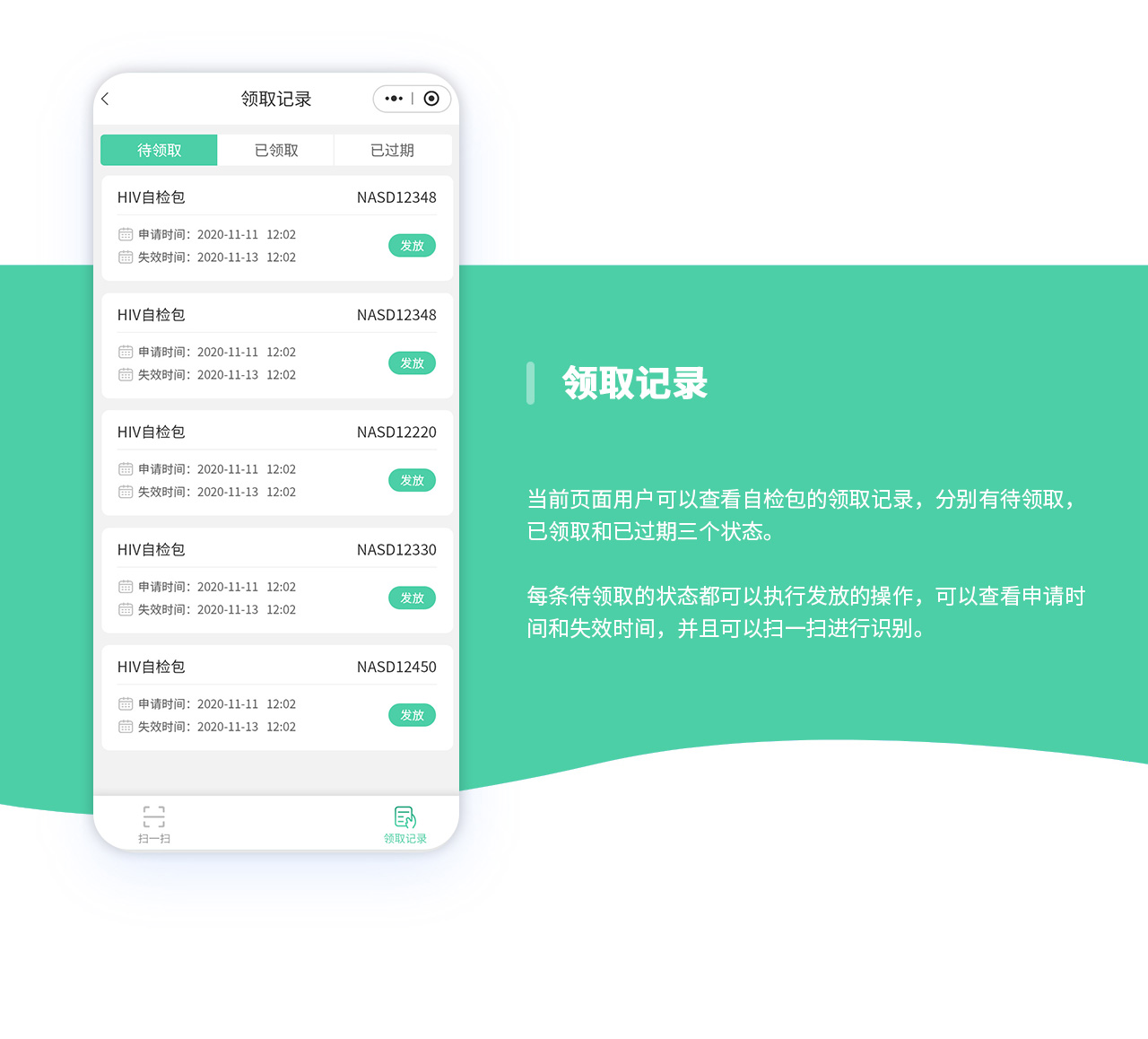 濟(jì)南防艾服務(wù)平臺