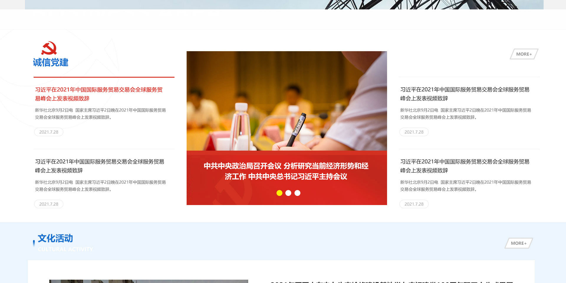 山東誠(chéng)信工程建設(shè)監(jiān)理有限公司
